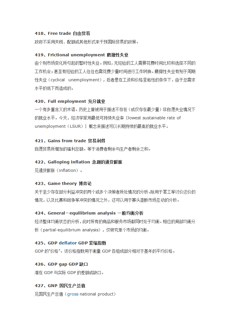 经济学人常用词汇700第45页