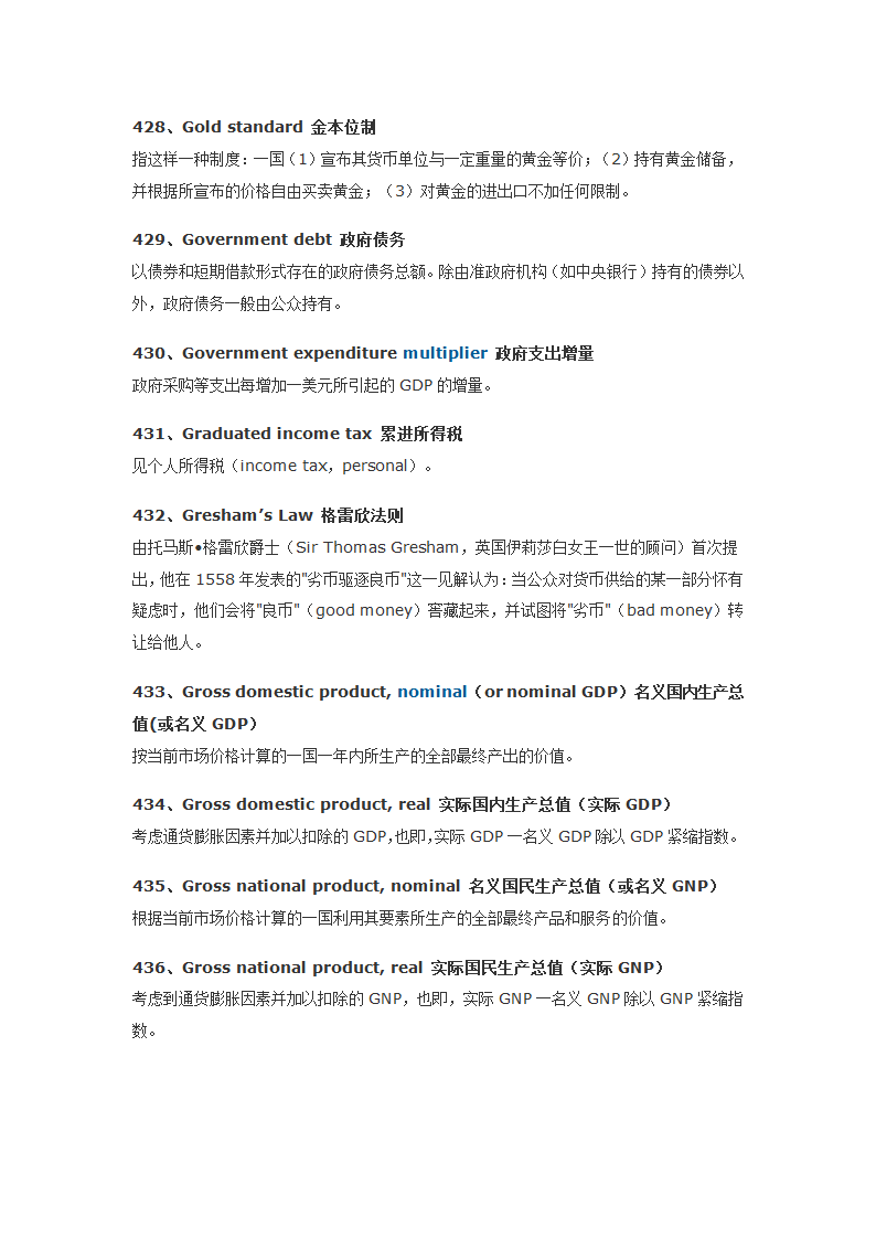 经济学人常用词汇700第46页