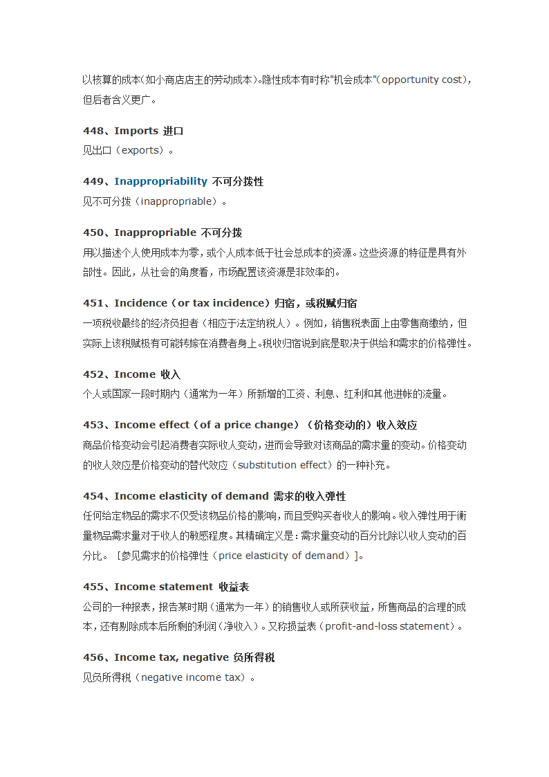 经济学人常用词汇700第48页