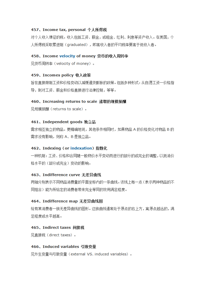 经济学人常用词汇700第49页