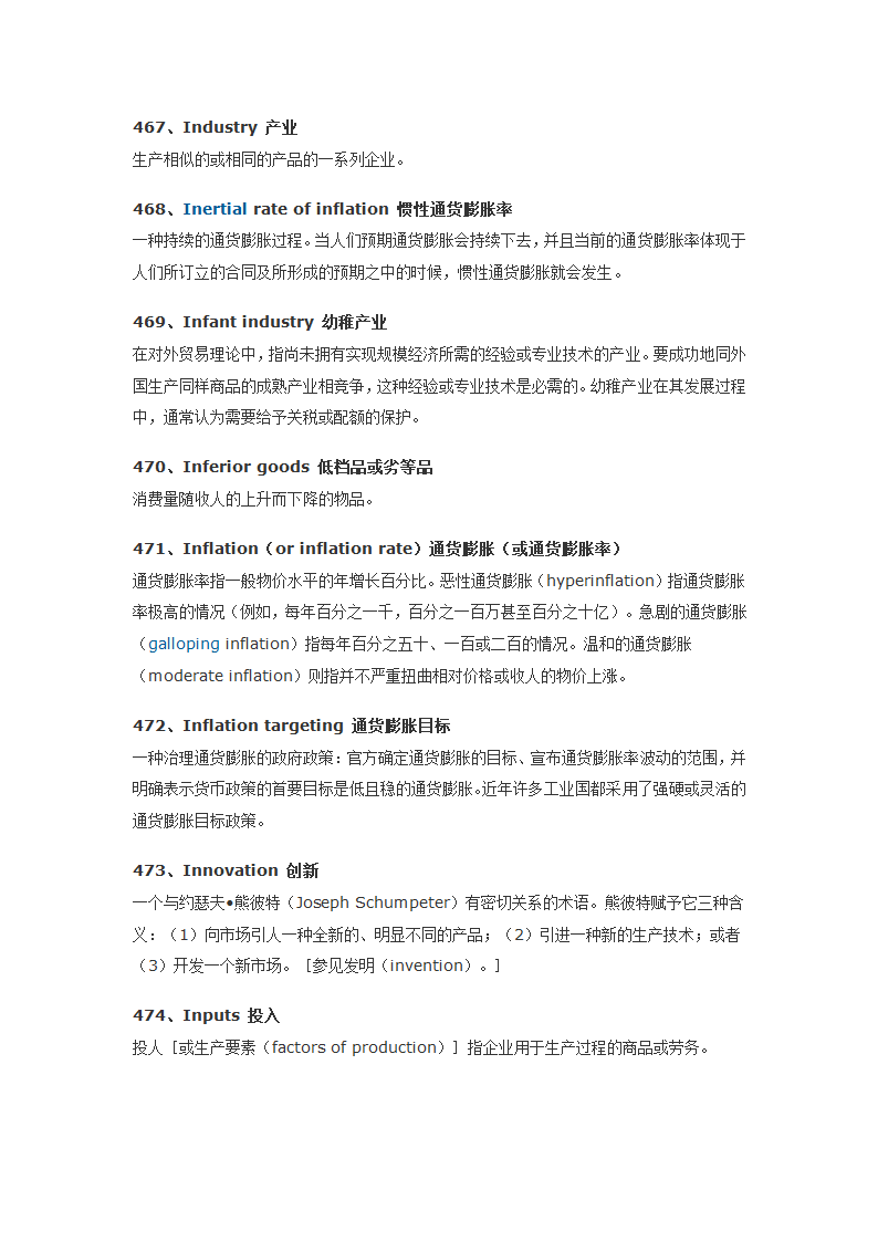 经济学人常用词汇700第50页