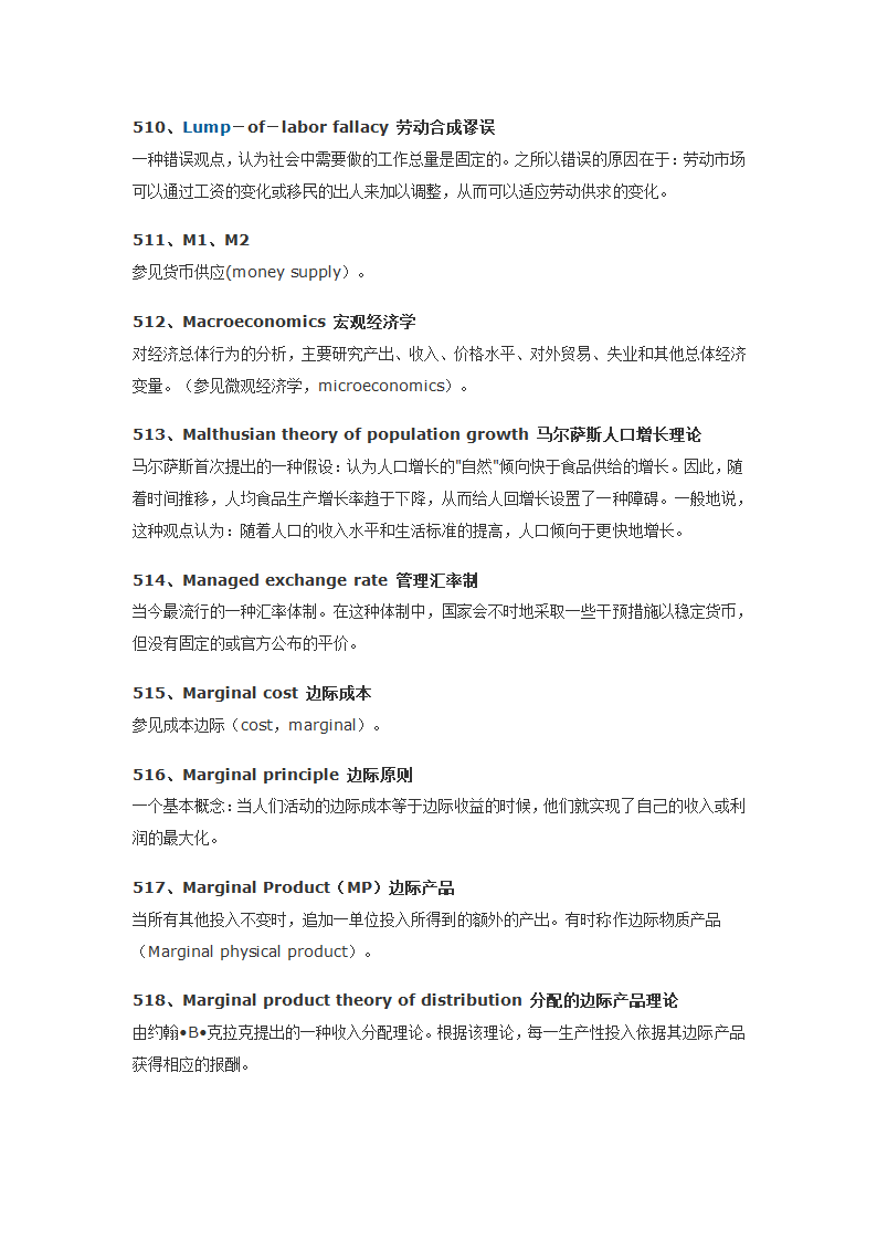 经济学人常用词汇700第55页