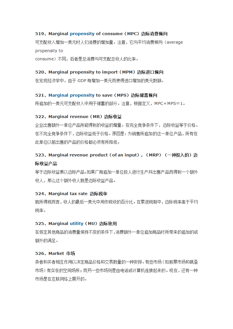 经济学人常用词汇700第56页