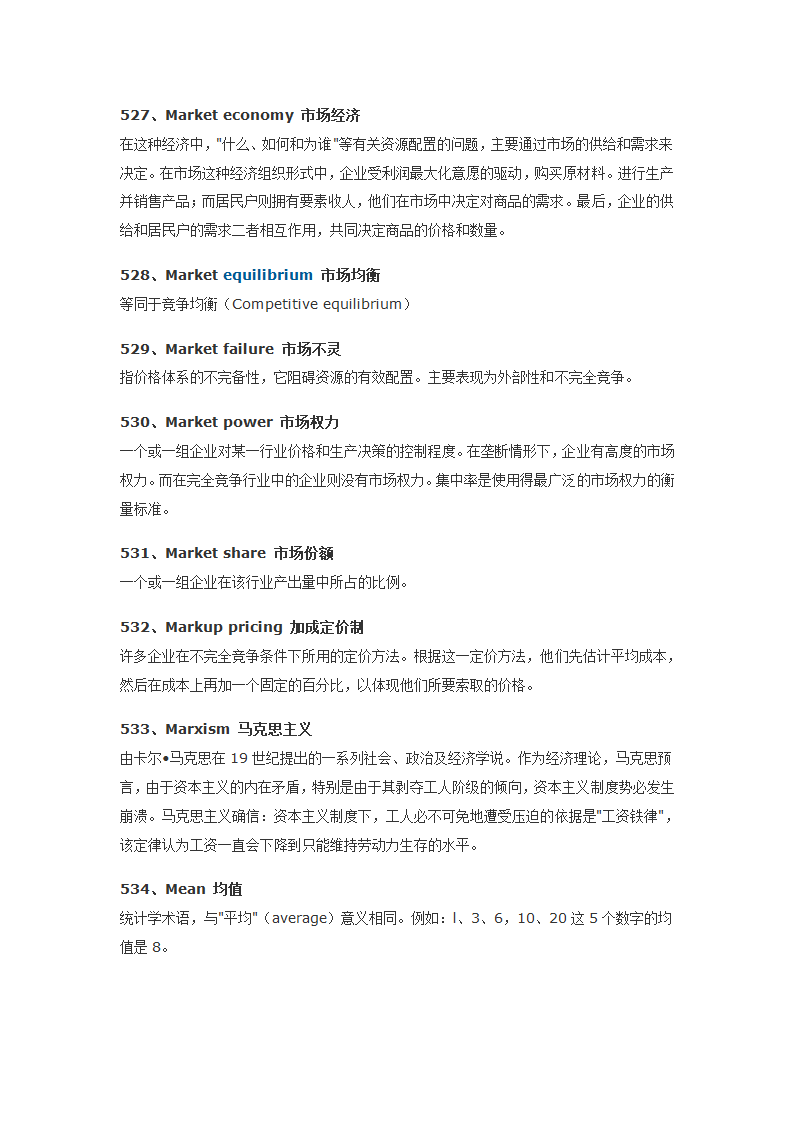 经济学人常用词汇700第57页