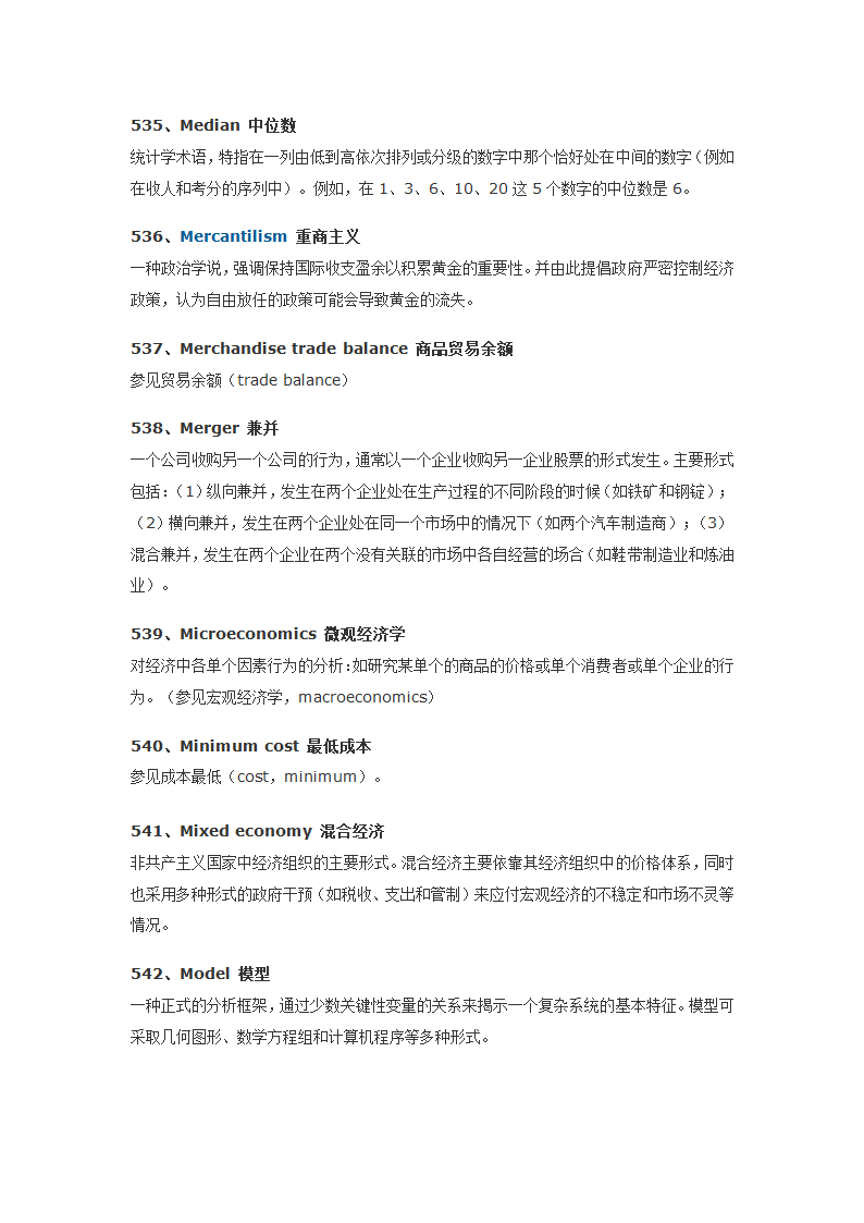 经济学人常用词汇700第58页