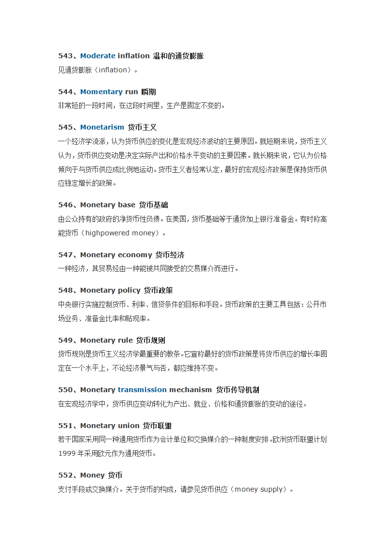 经济学人常用词汇700第59页