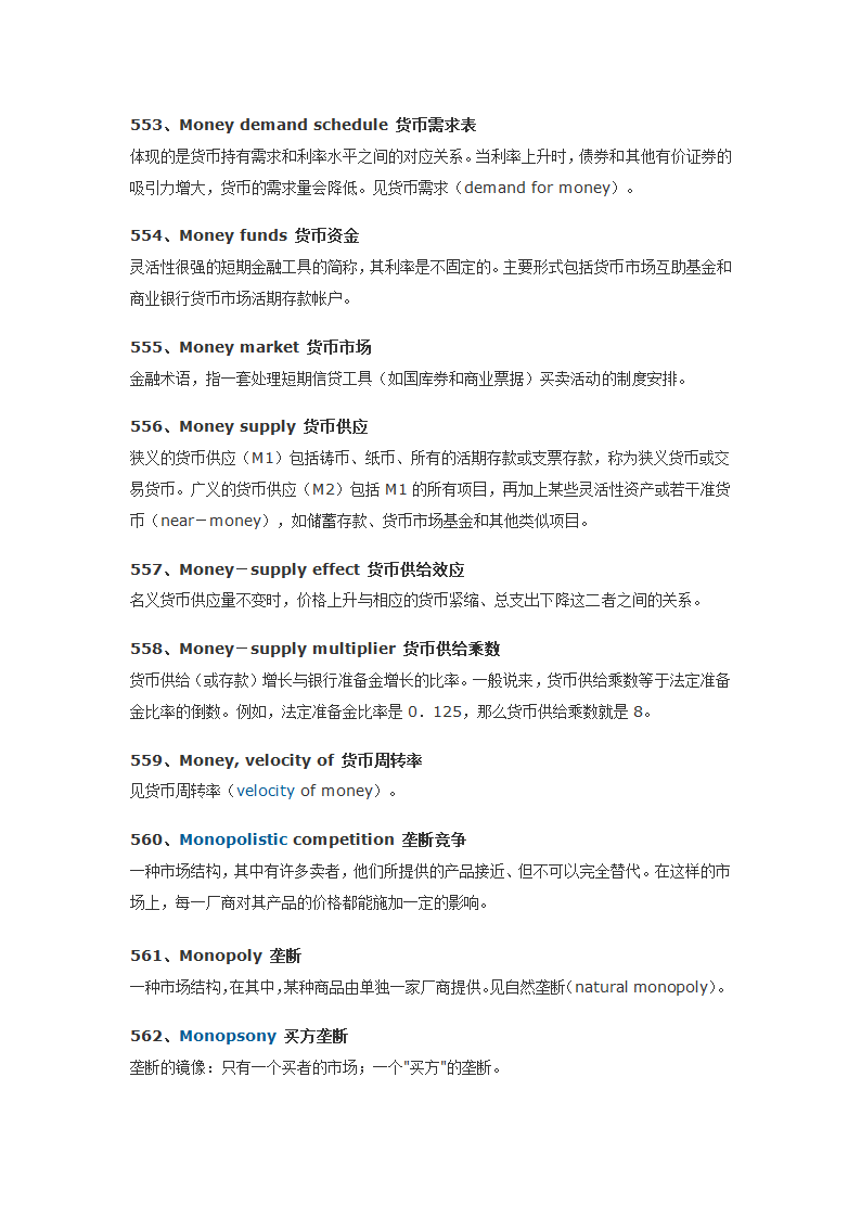 经济学人常用词汇700第60页