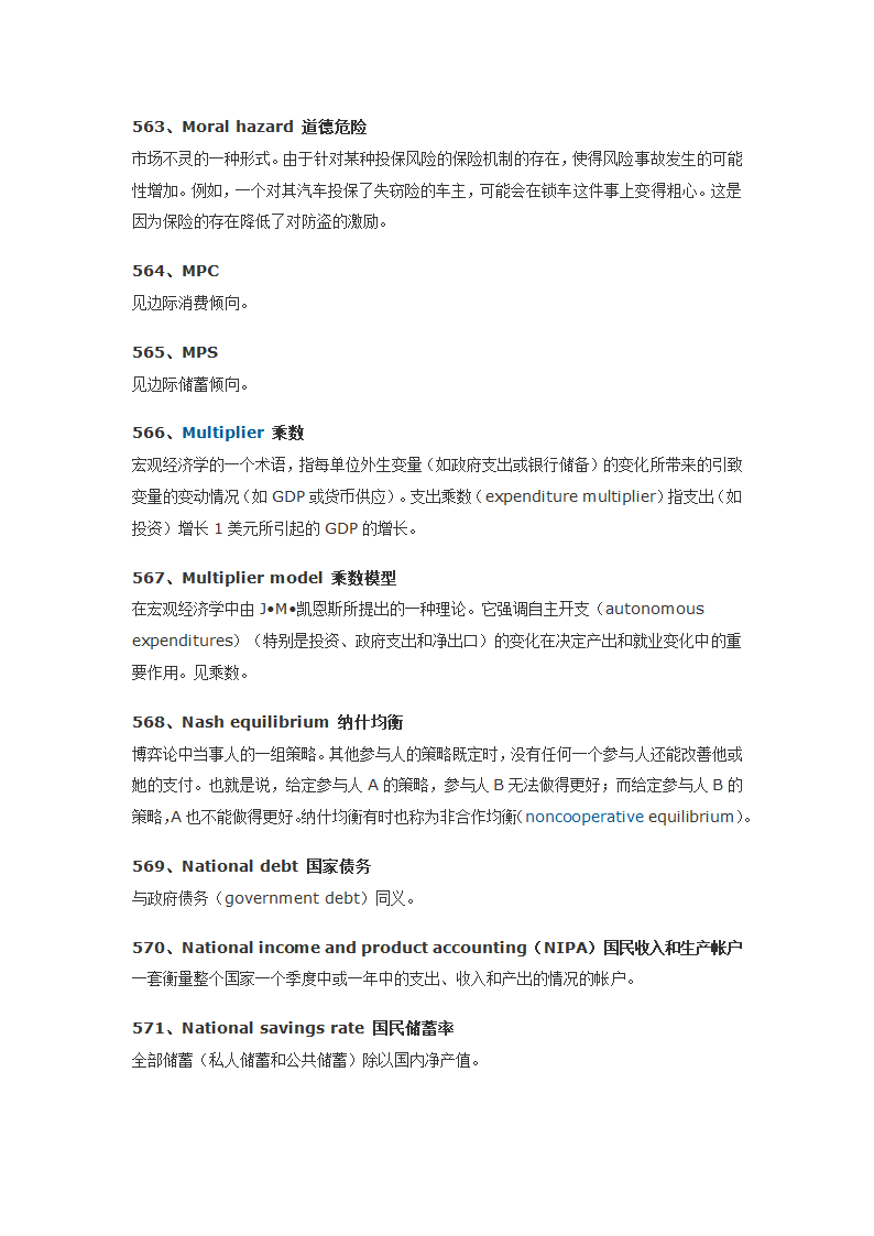 经济学人常用词汇700第61页