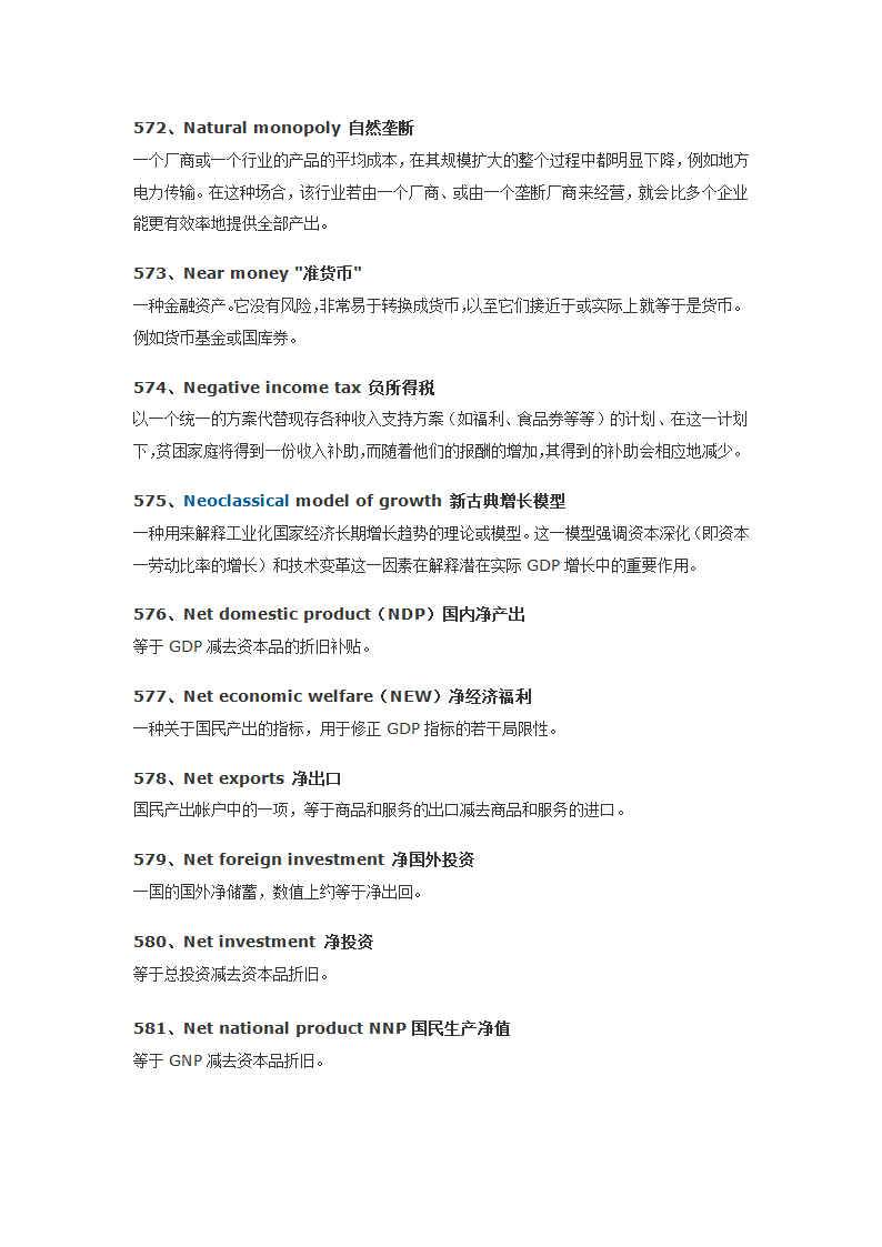 经济学人常用词汇700第62页