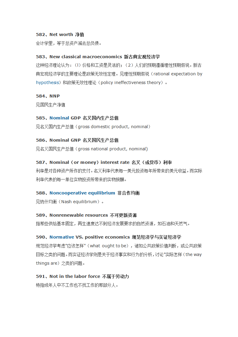 经济学人常用词汇700第63页