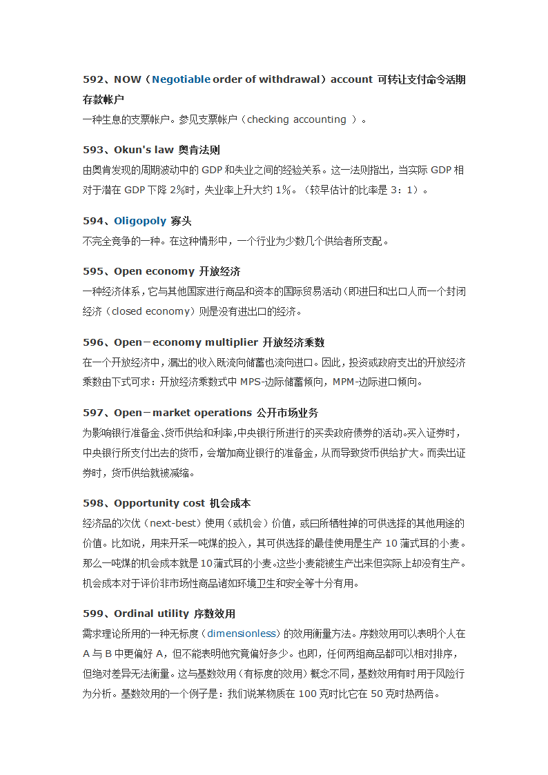 经济学人常用词汇700第64页