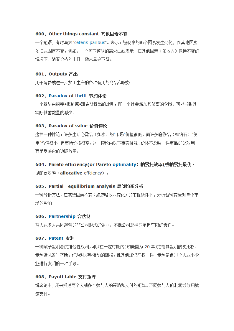 经济学人常用词汇700第65页