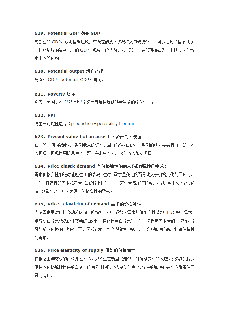 经济学人常用词汇700第67页