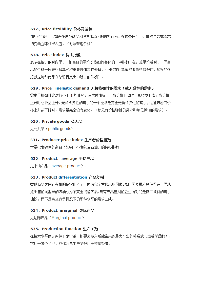 经济学人常用词汇700第68页