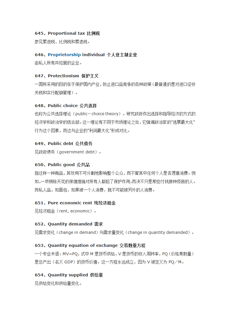 经济学人常用词汇700第70页