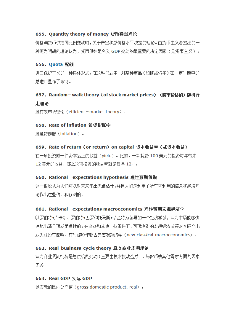 经济学人常用词汇700第71页