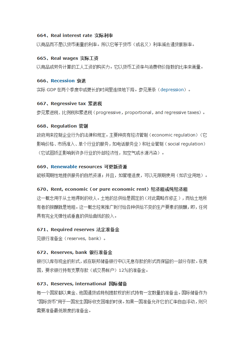 经济学人常用词汇700第72页