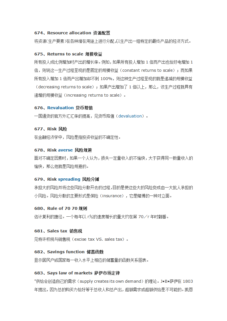 经济学人常用词汇700第73页