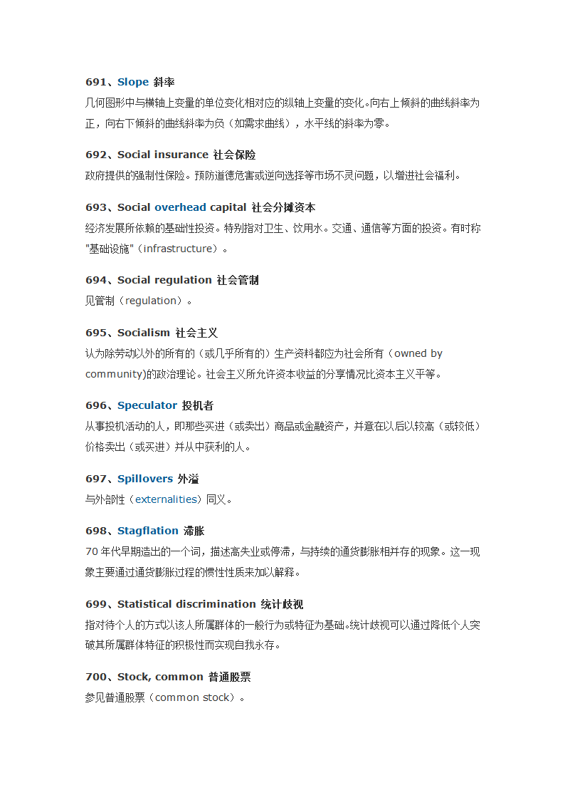 经济学人常用词汇700第75页