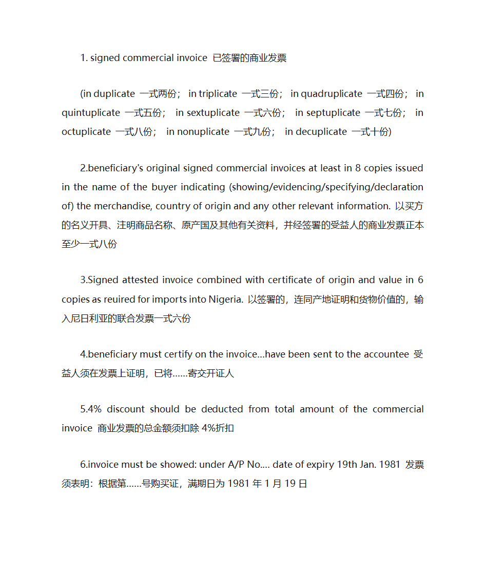 信用证英语词汇汇总第3页