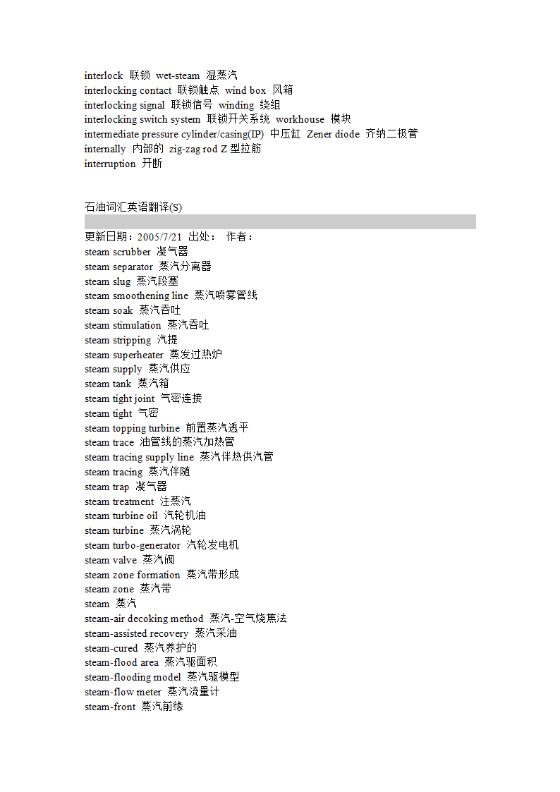 工程用语第23页