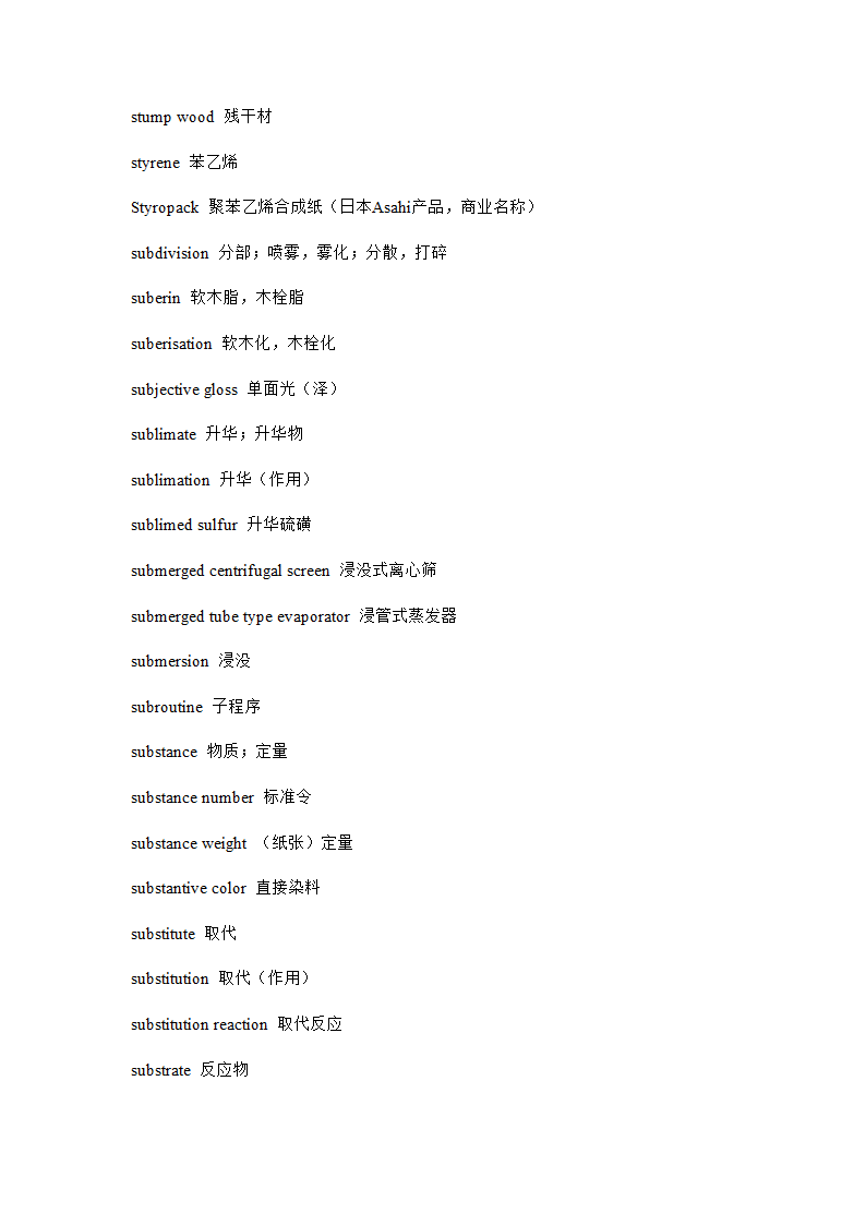 工程用语第52页