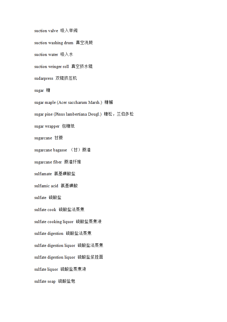 工程用语第55页