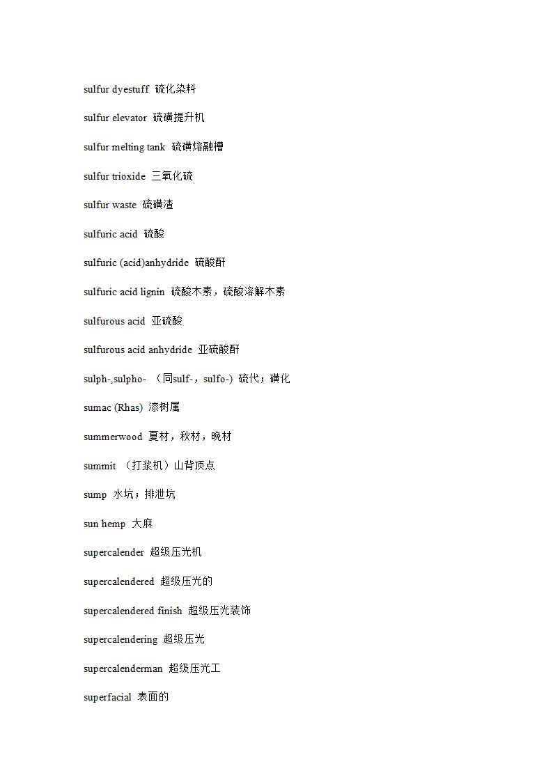 工程用语第58页