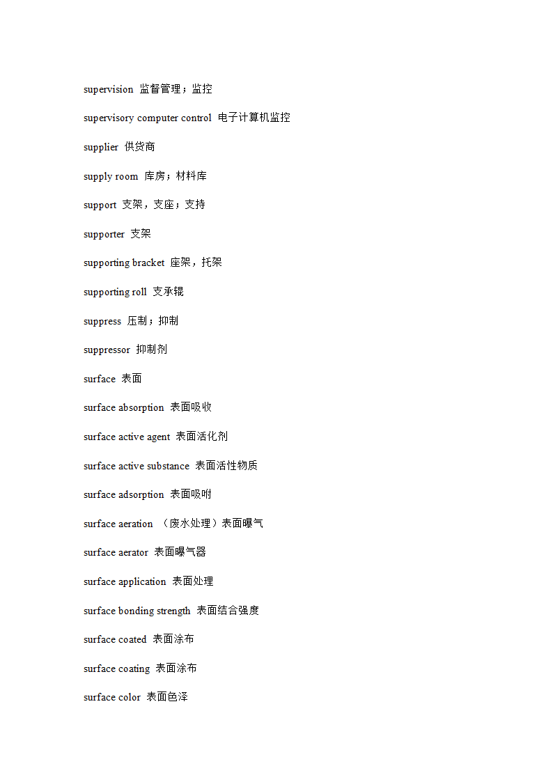 工程用语第60页