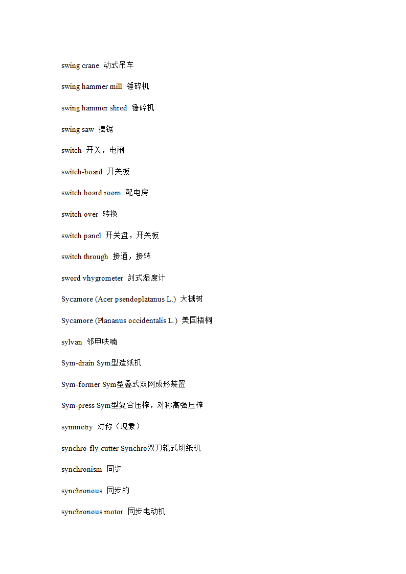 工程用语第64页