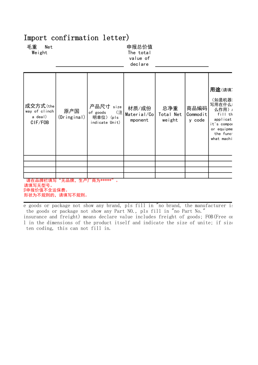 确认函第2页