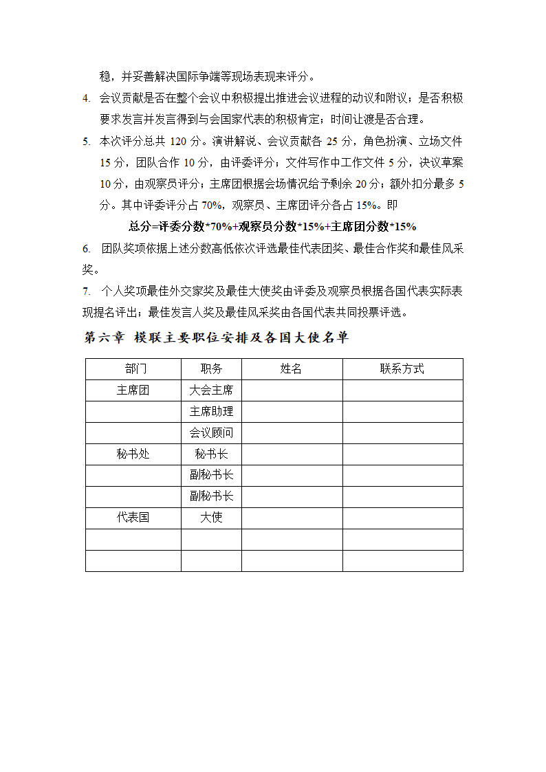 会议手册第12页