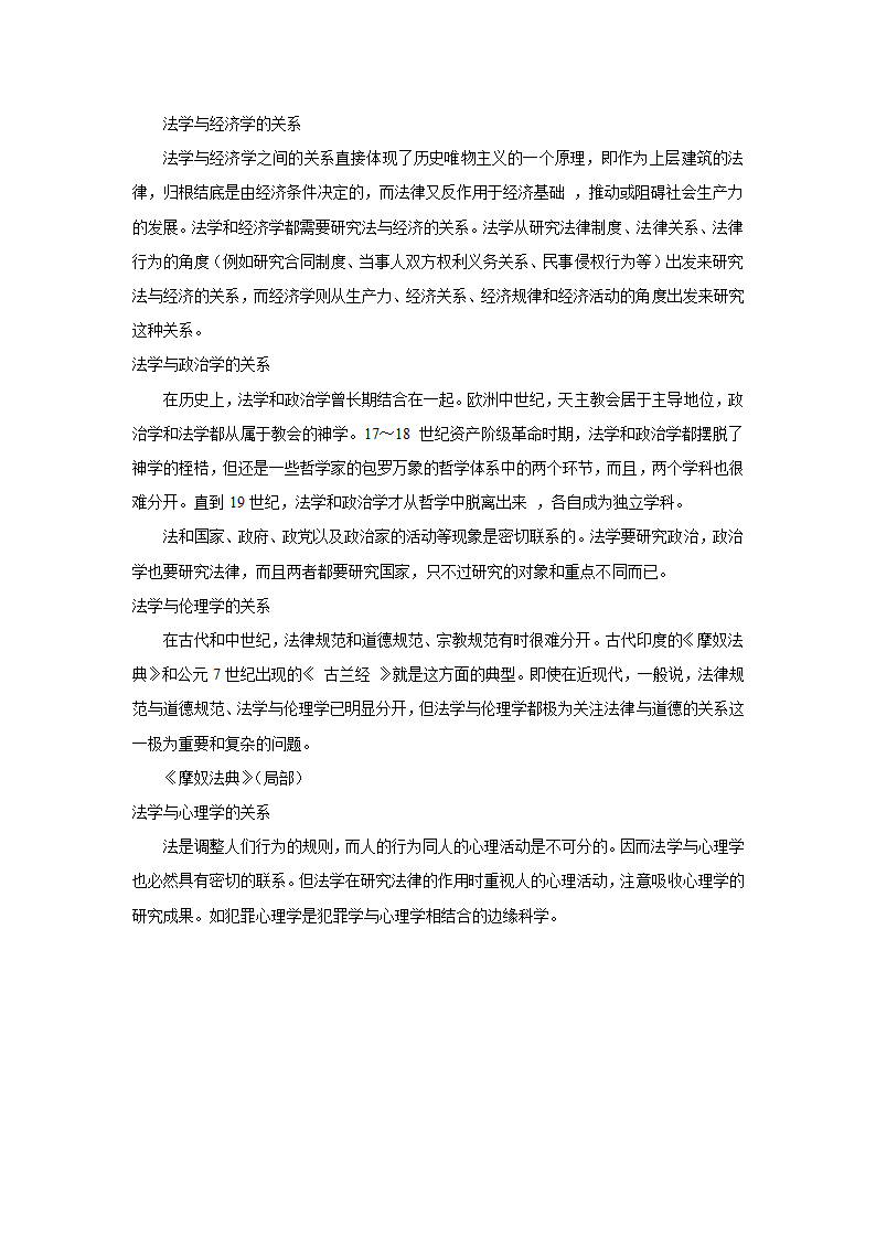 【法学】律师事务所实习报告 学生实习周记 法学专业实习总结 共(10页)第11页