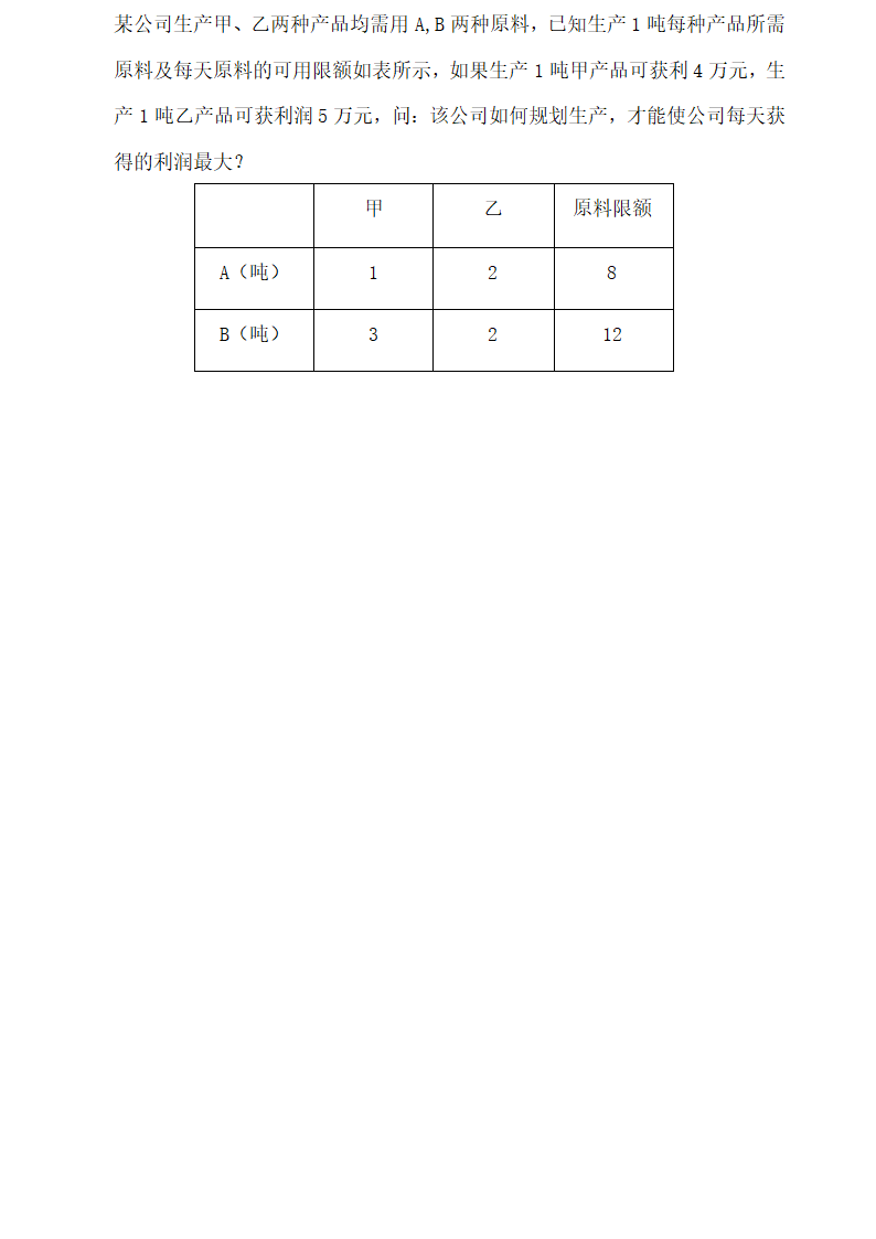 对口高考试卷数学第4页