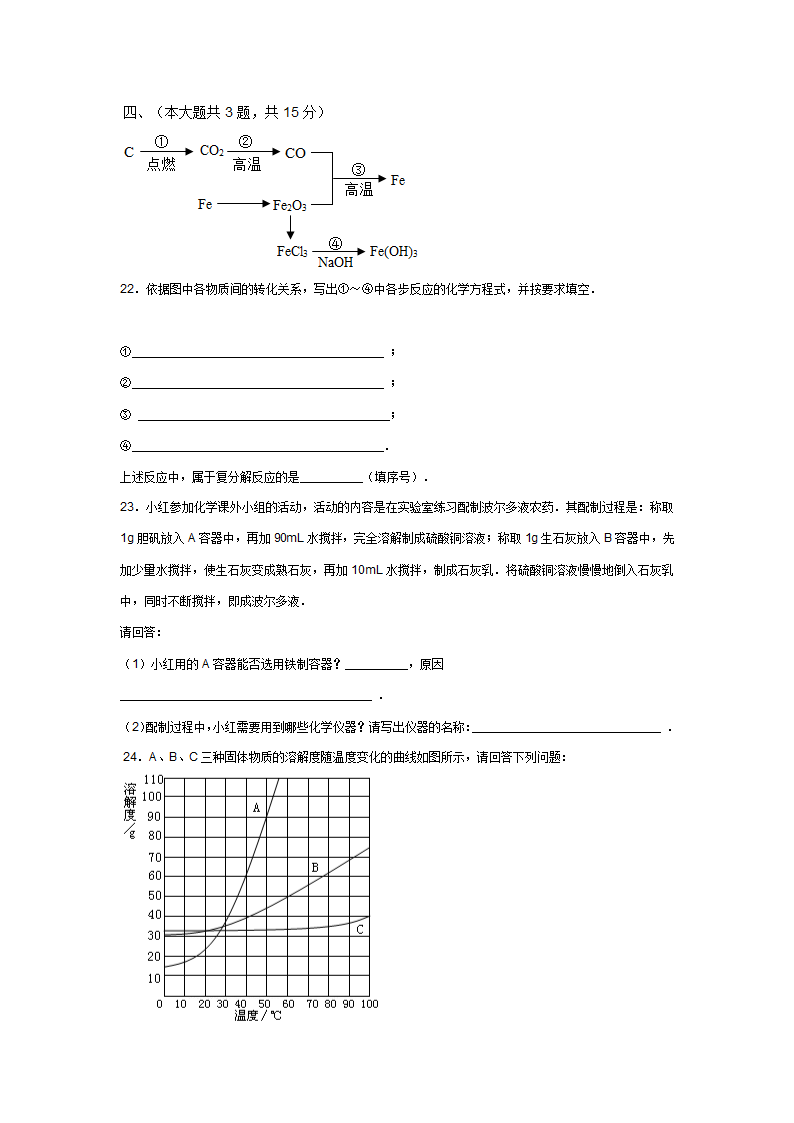 2004年天津市中考化学试卷第5页