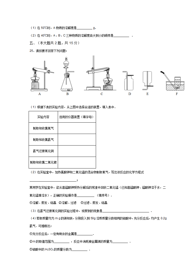 2004年天津市中考化学试卷第6页