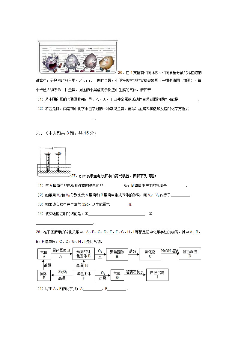 2004年天津市中考化学试卷第7页