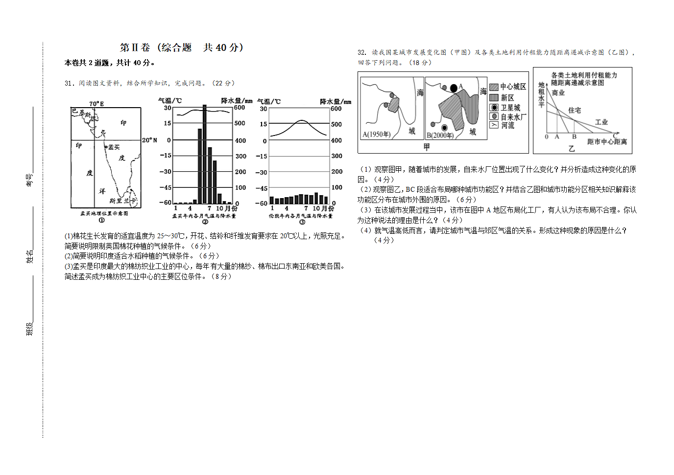 试题模板第3页