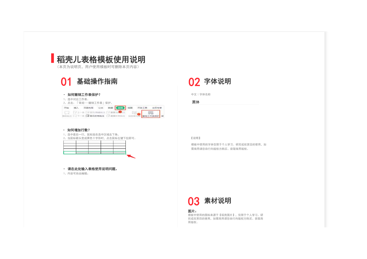 放假通知（元旦节放假通知）.xlsx