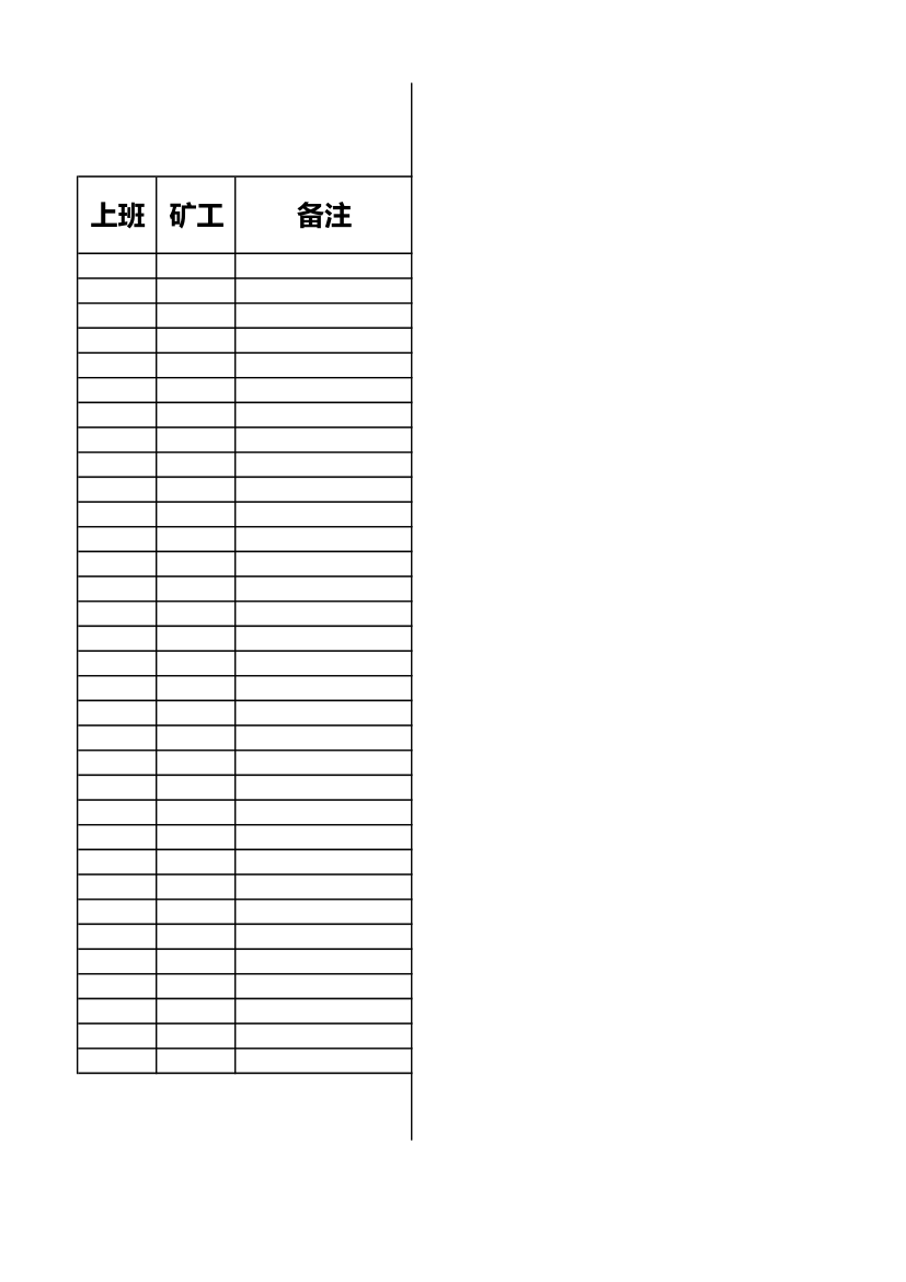 员工考勤表.xlsx第9页