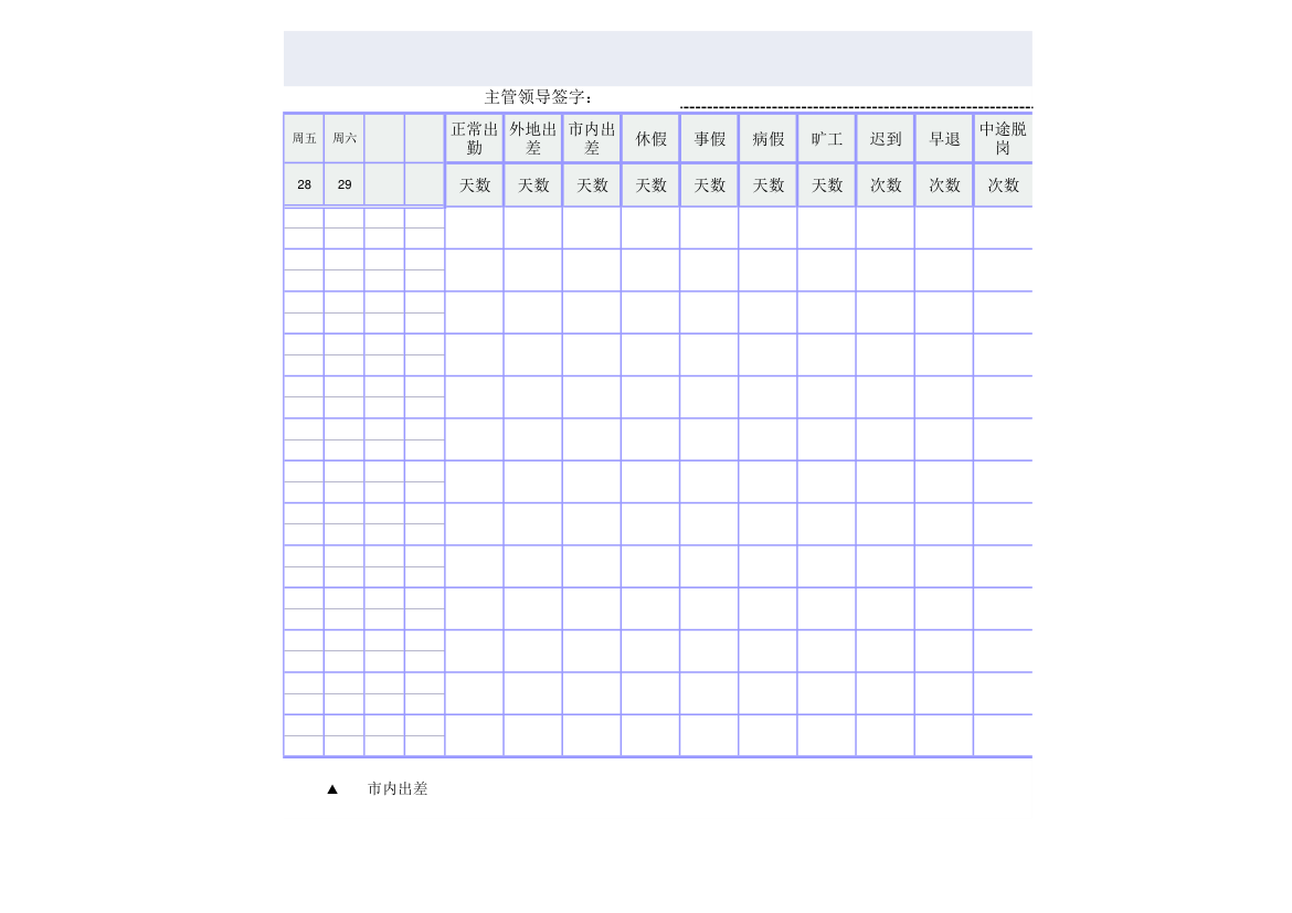 公司员工自动考勤表.xls第2页