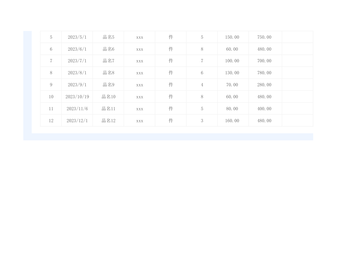 进销存明细管理表.xlsx第2页