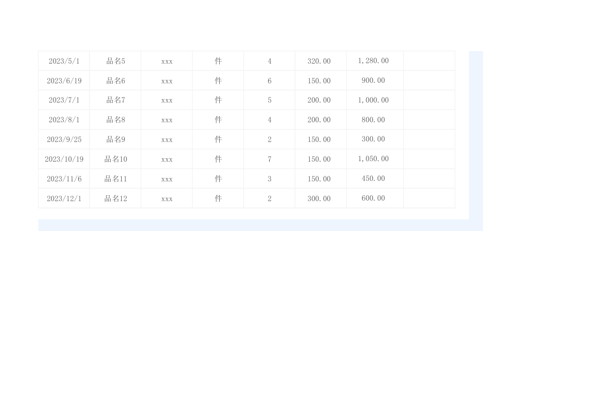 进销存明细管理表.xlsx第4页