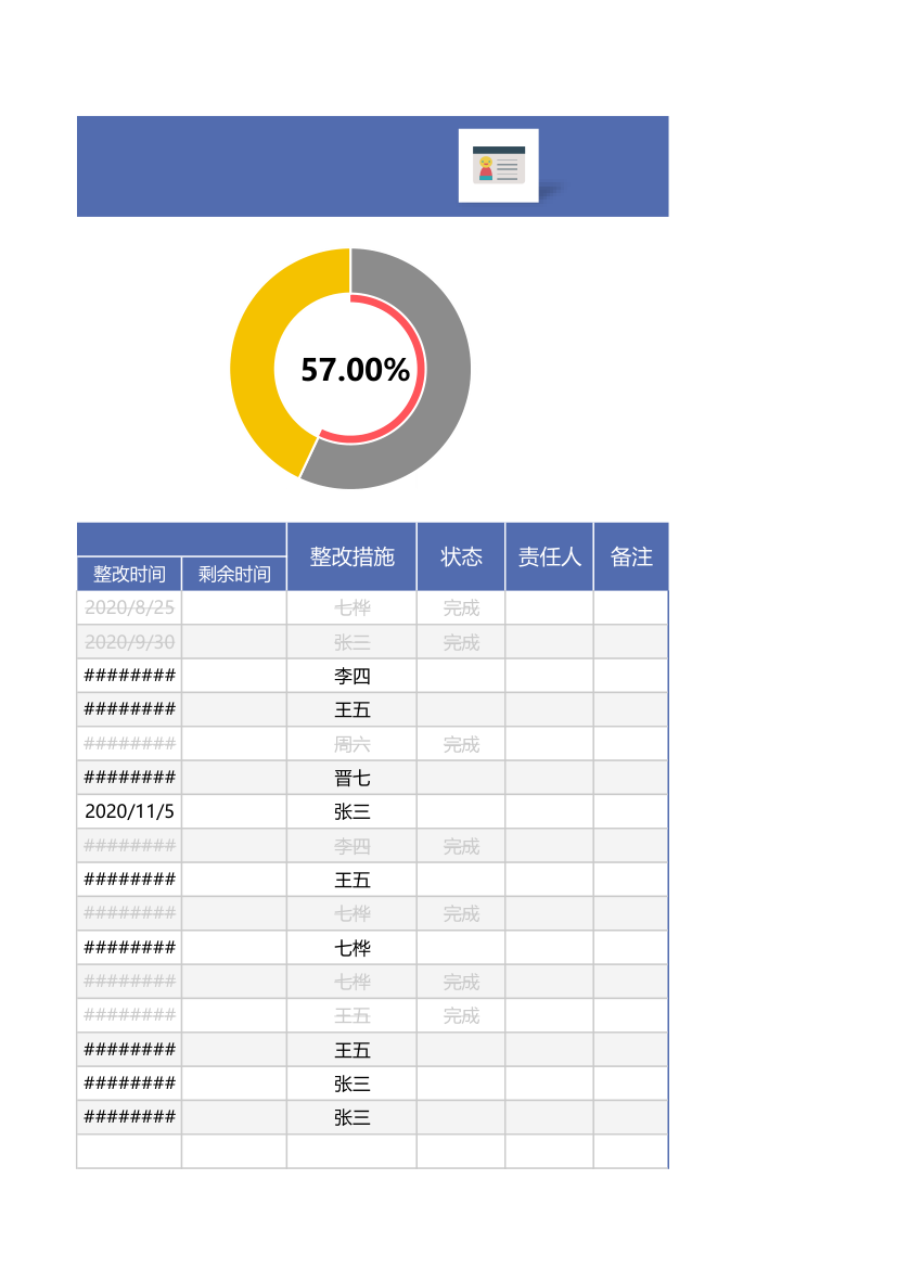 售后管理表.xlsx第13页