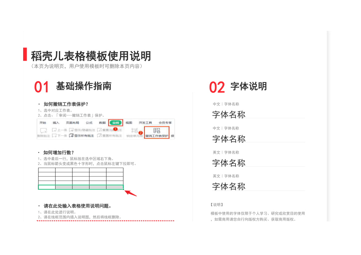 田字格学生练字字帖-打印版.xlsx