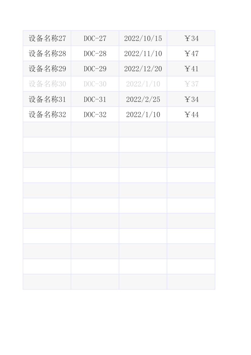 设备管理登记台账.xlsx第6页