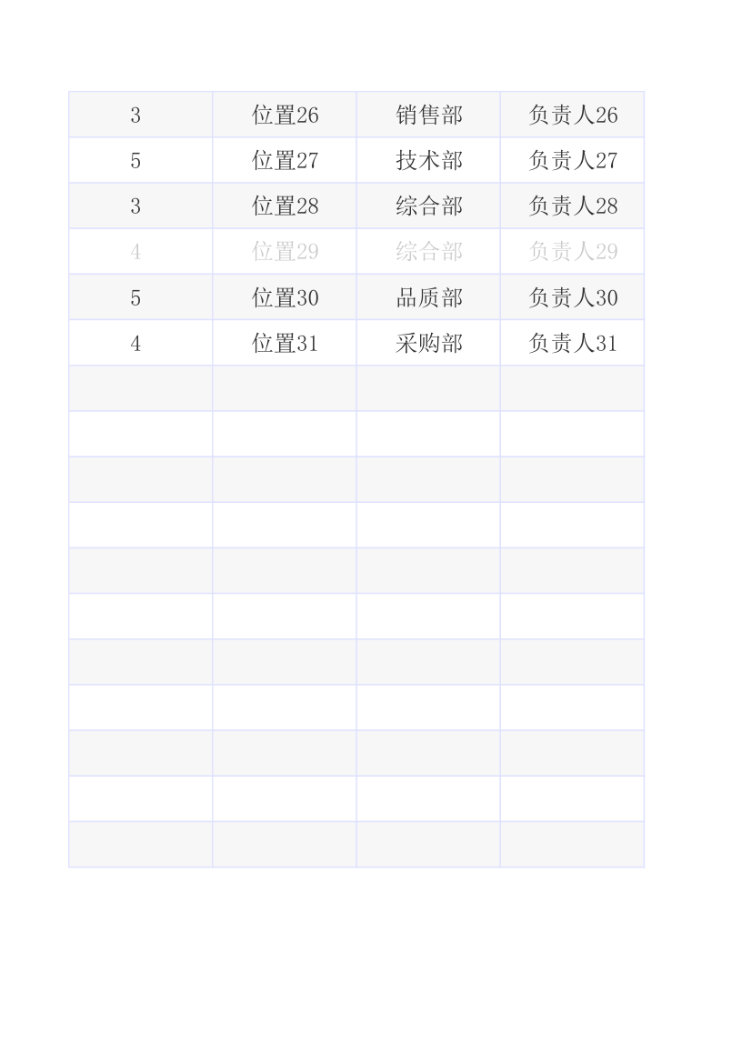 设备管理登记台账.xlsx第9页