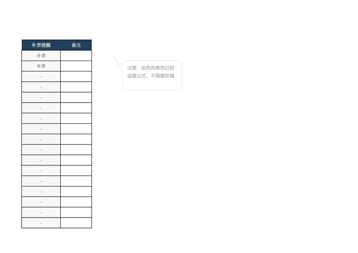 出入库管理系统.xlsx第54页