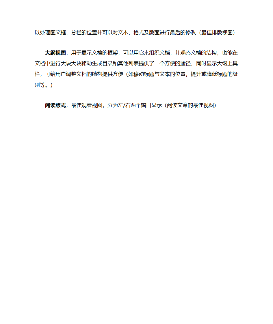 信息化办公第11页