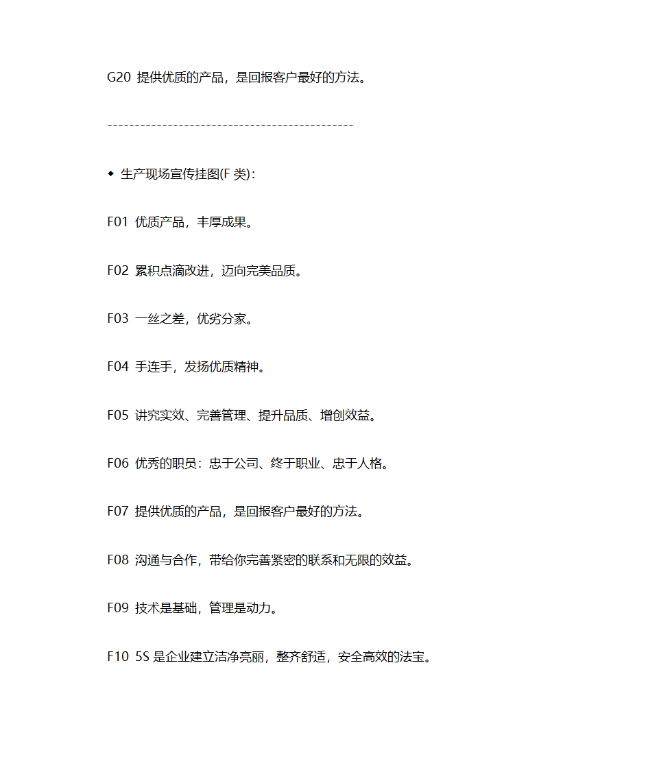 环境宣传海报第8页